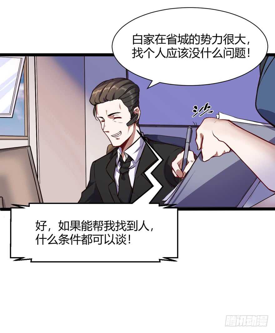 🍼都市阴阳仙医 汪洋的消息 第15页