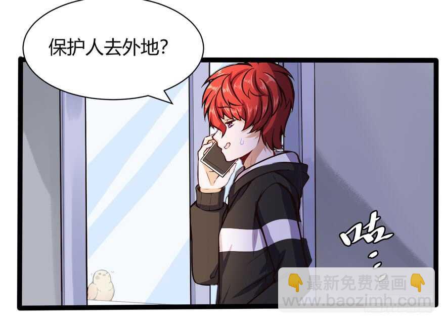 🍼都市阴阳仙医 汪洋的消息 第19页