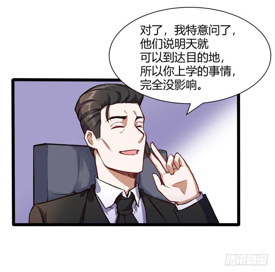 🍼都市阴阳仙医 汪洋的消息 第20页