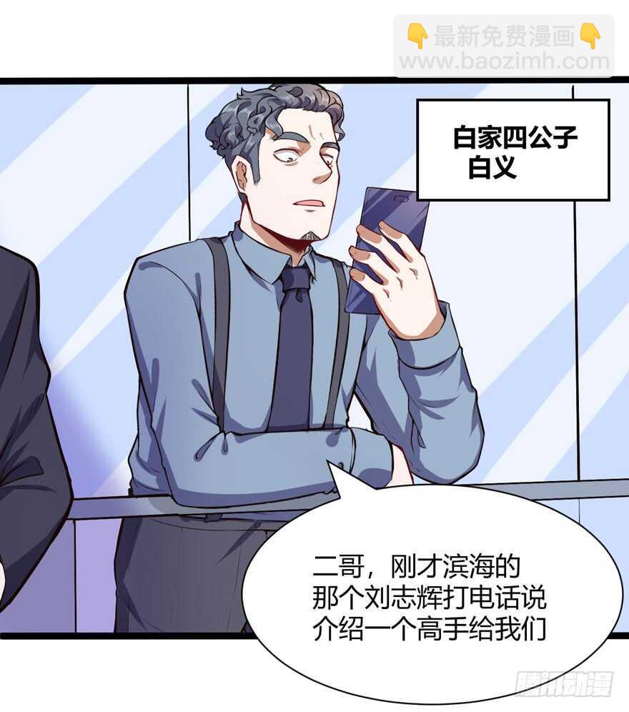 🍼都市阴阳仙医 汪洋的消息 第22页