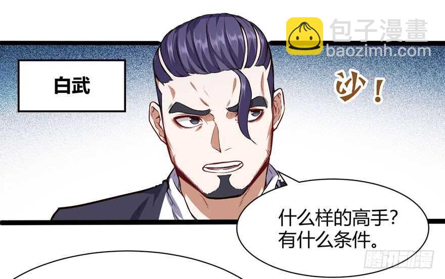 🍼都市阴阳仙医 汪洋的消息 第23页