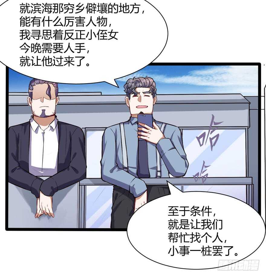 🍼都市阴阳仙医 汪洋的消息 第24页