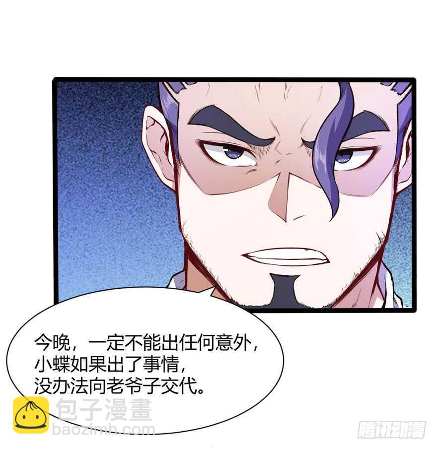 🍼都市阴阳仙医 汪洋的消息 第25页