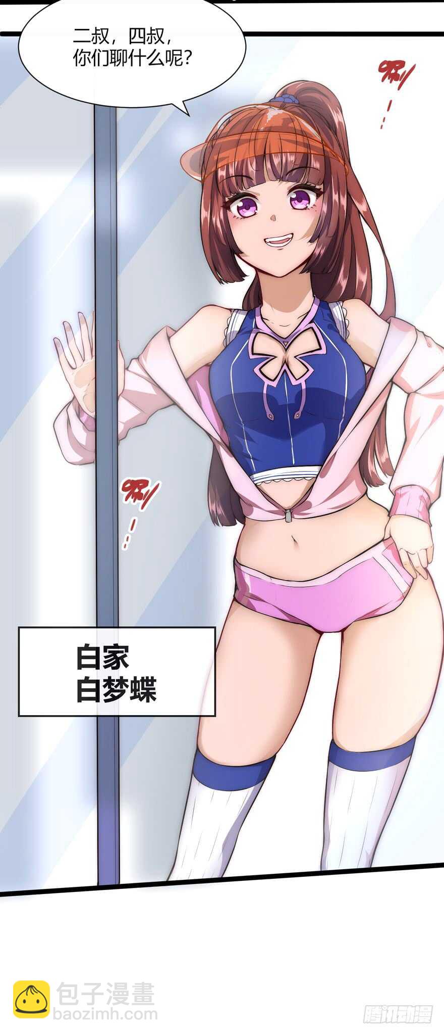 🍼都市阴阳仙医 汪洋的消息 第27页