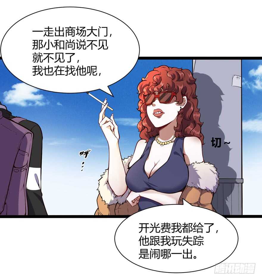 🍼都市阴阳仙医 汪洋的消息 第5页