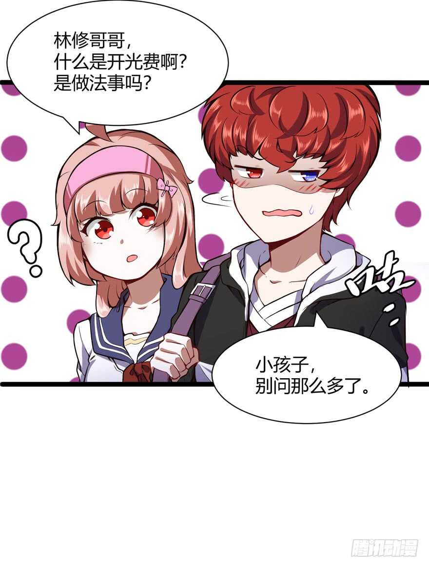 🍼都市阴阳仙医 汪洋的消息 第7页