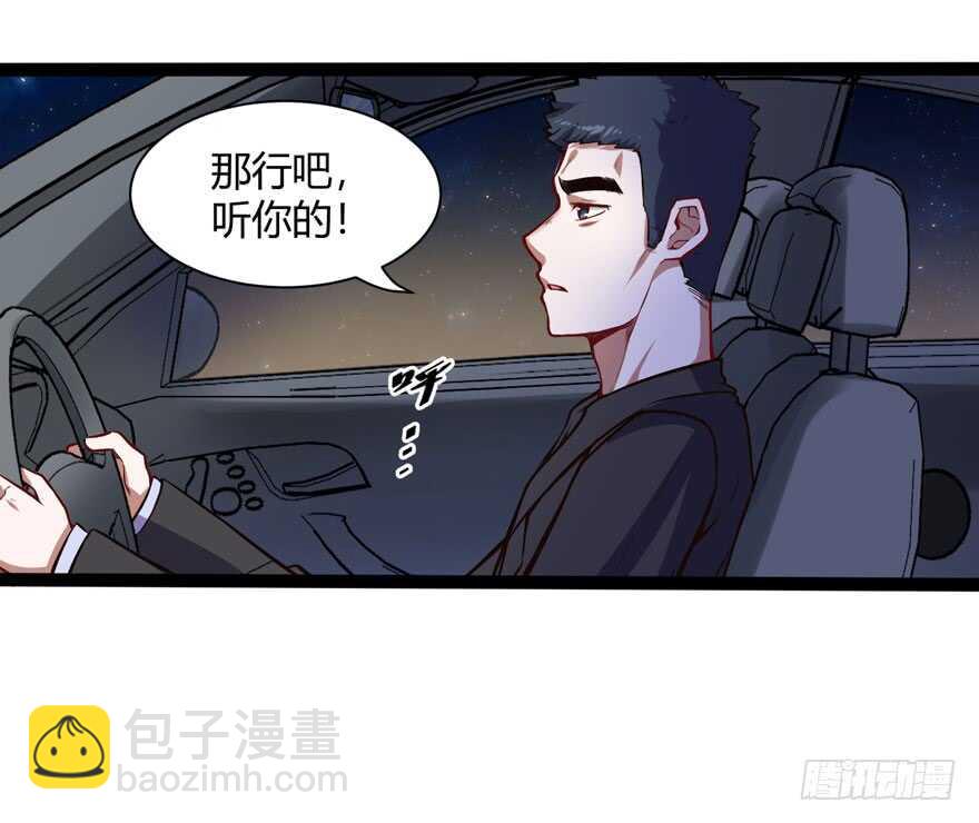 🍼都市阴阳仙医 农家乐 第11页