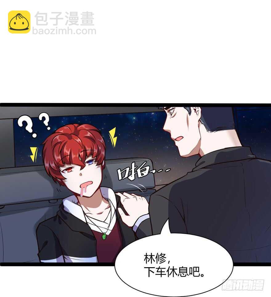 🍼都市阴阳仙医 农家乐 第14页