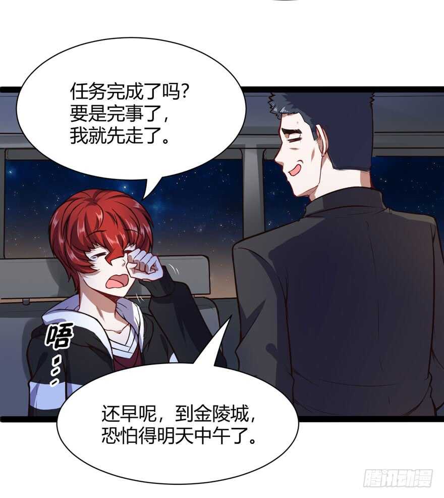 🍼都市阴阳仙医 农家乐 第15页