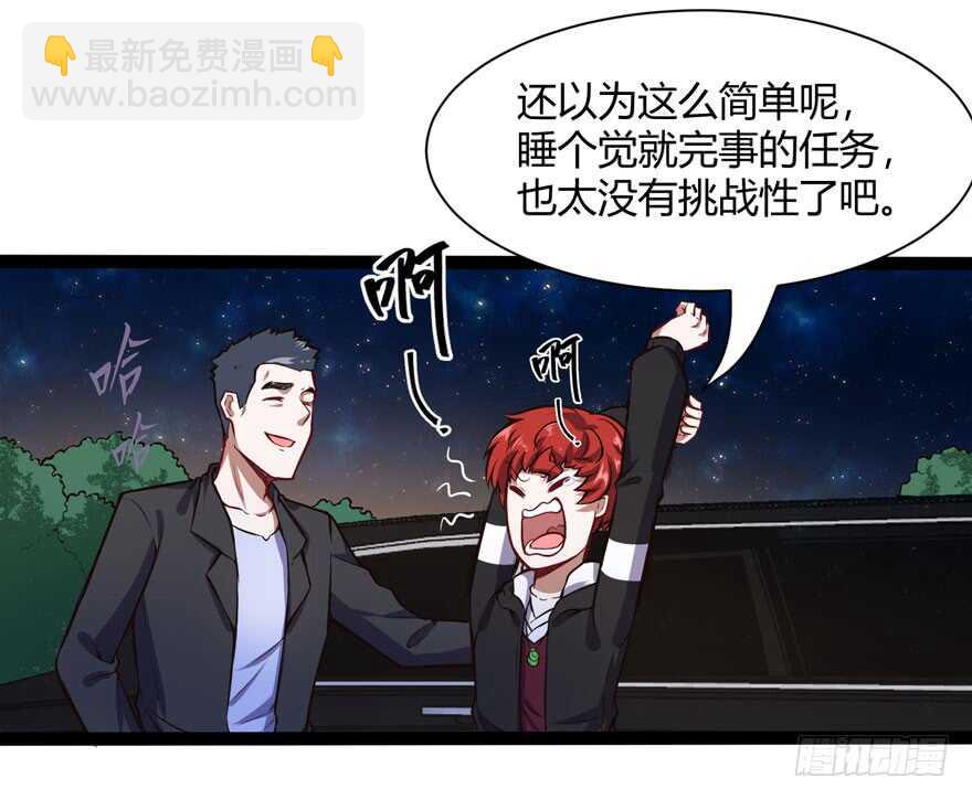 🍼都市阴阳仙医 农家乐 第16页