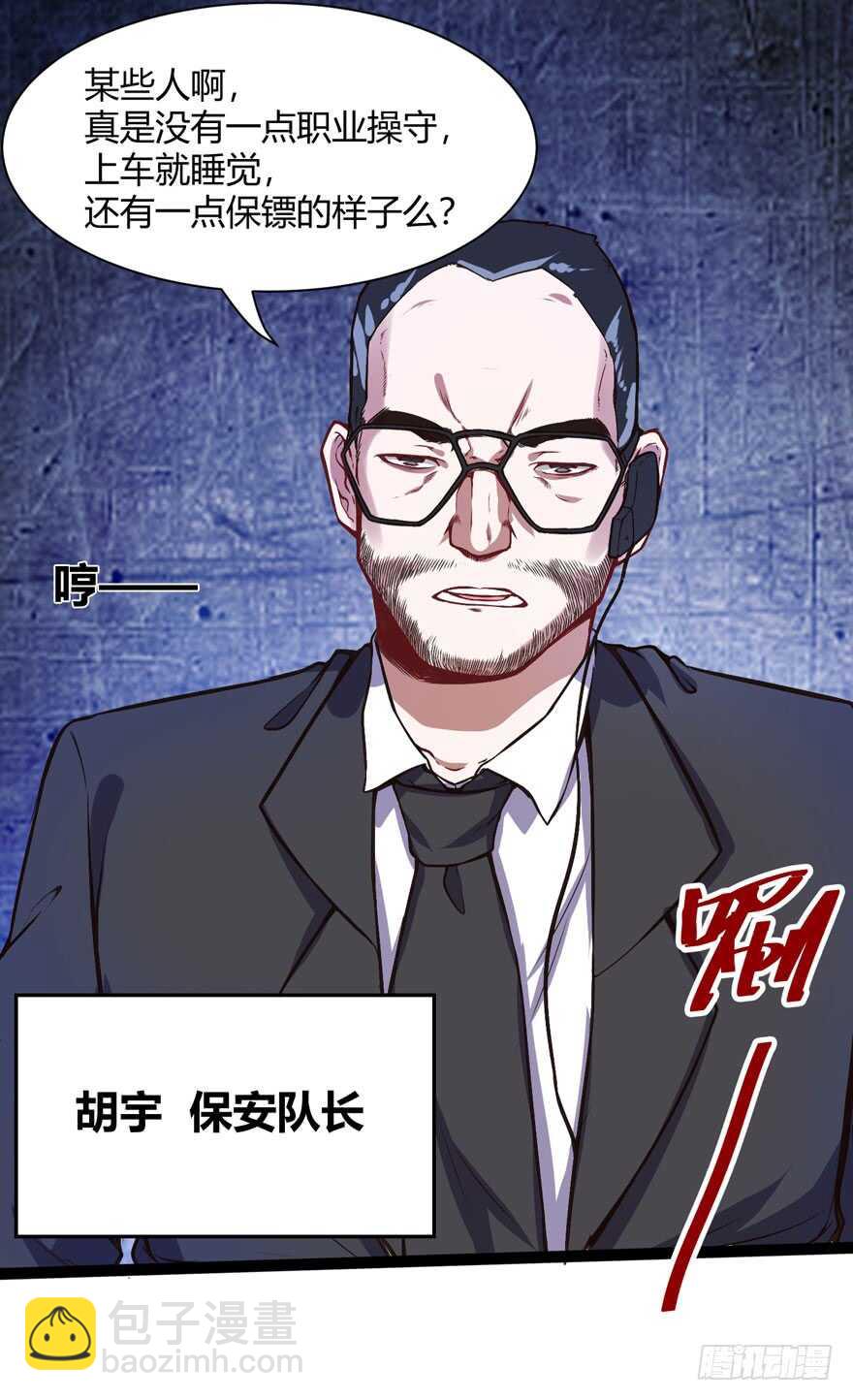 🍼都市阴阳仙医 农家乐 第18页