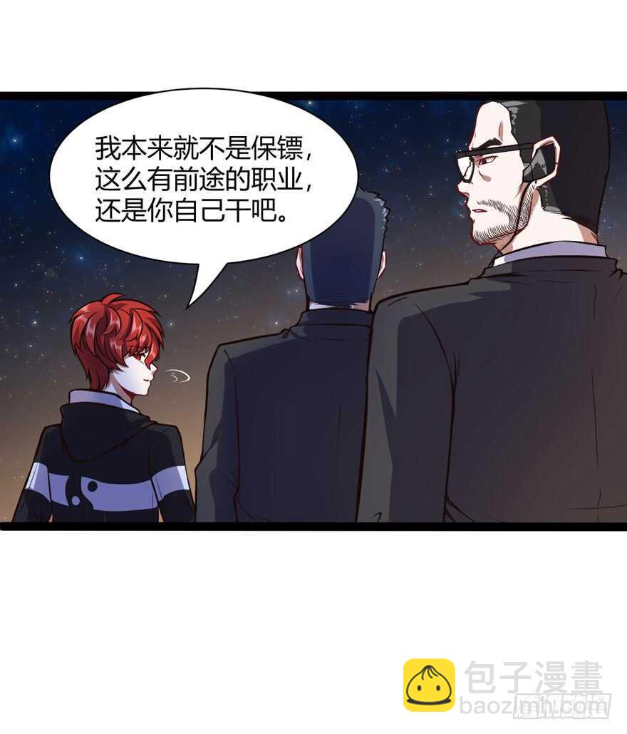 🍼都市阴阳仙医 农家乐 第19页