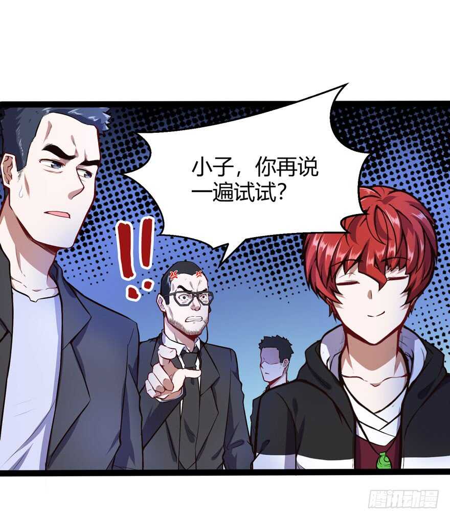 🍼都市阴阳仙医 农家乐 第20页