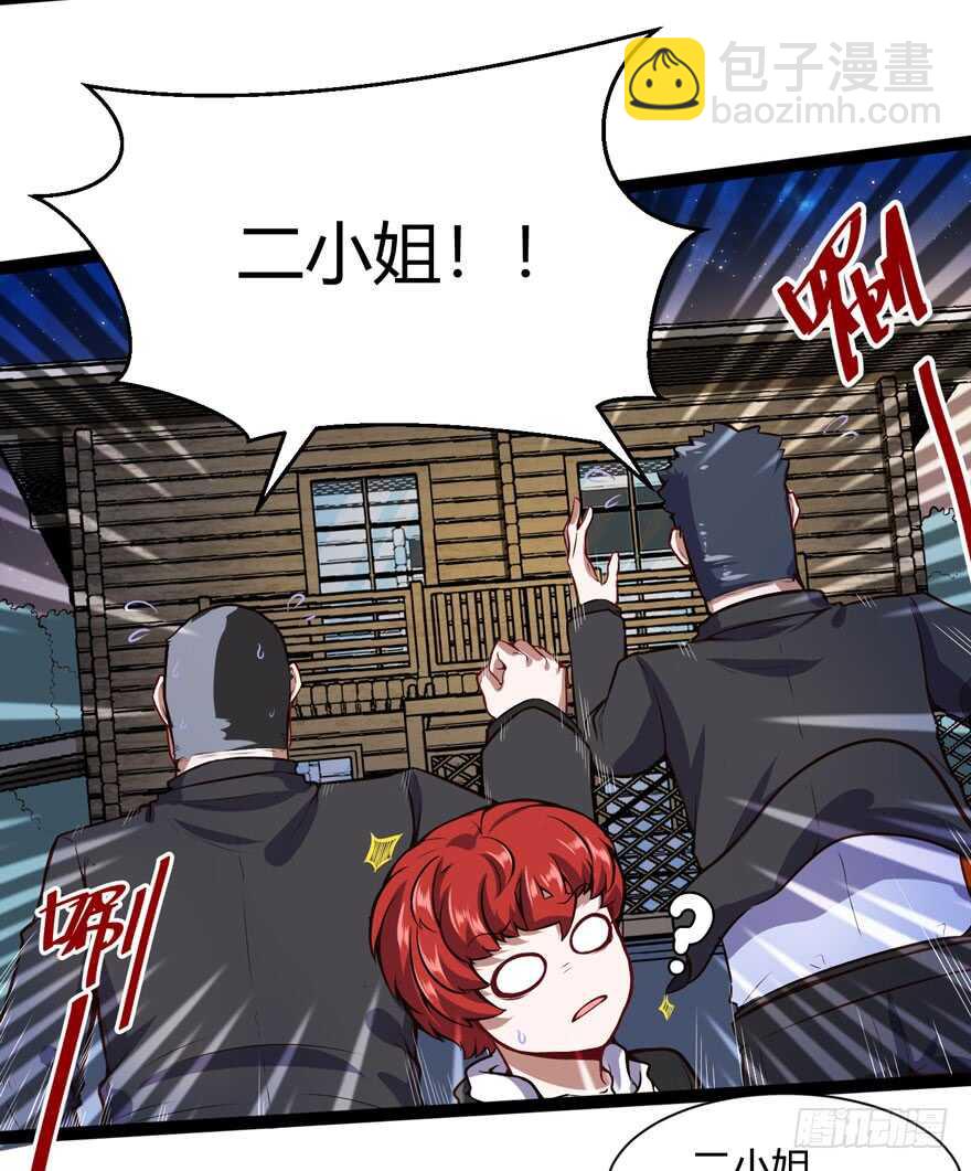 🍼都市阴阳仙医 农家乐 第22页