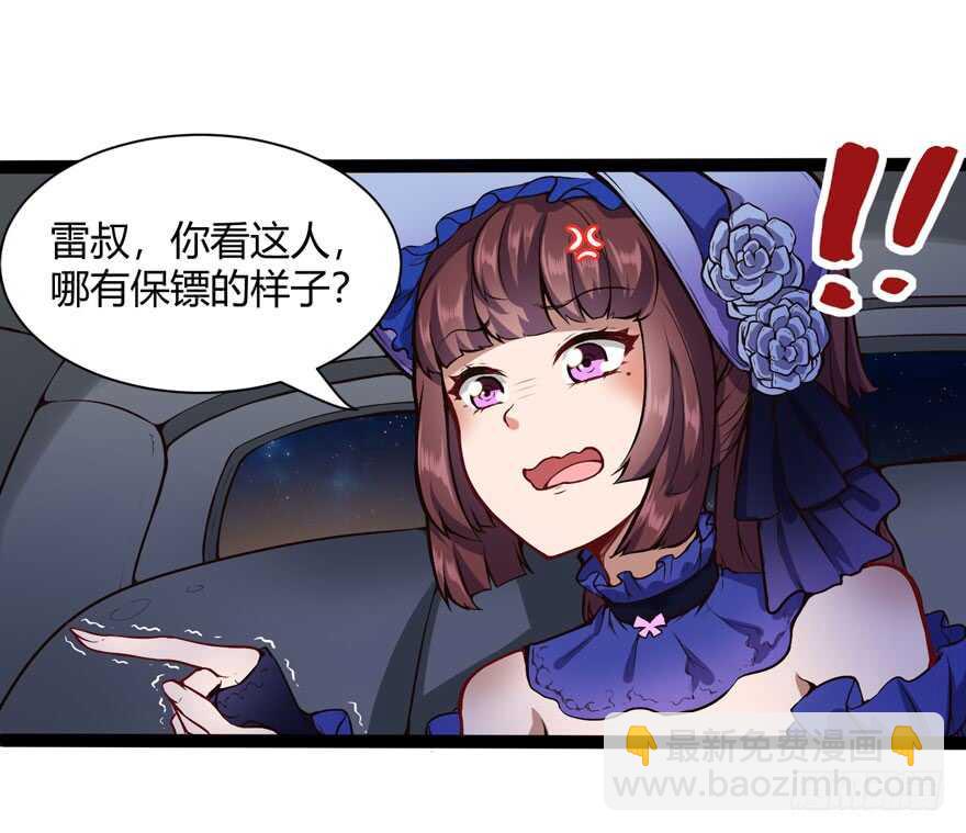 🍼都市阴阳仙医 农家乐 第4页