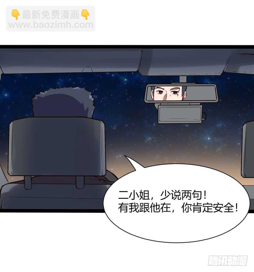 🍼都市阴阳仙医 农家乐 第5页