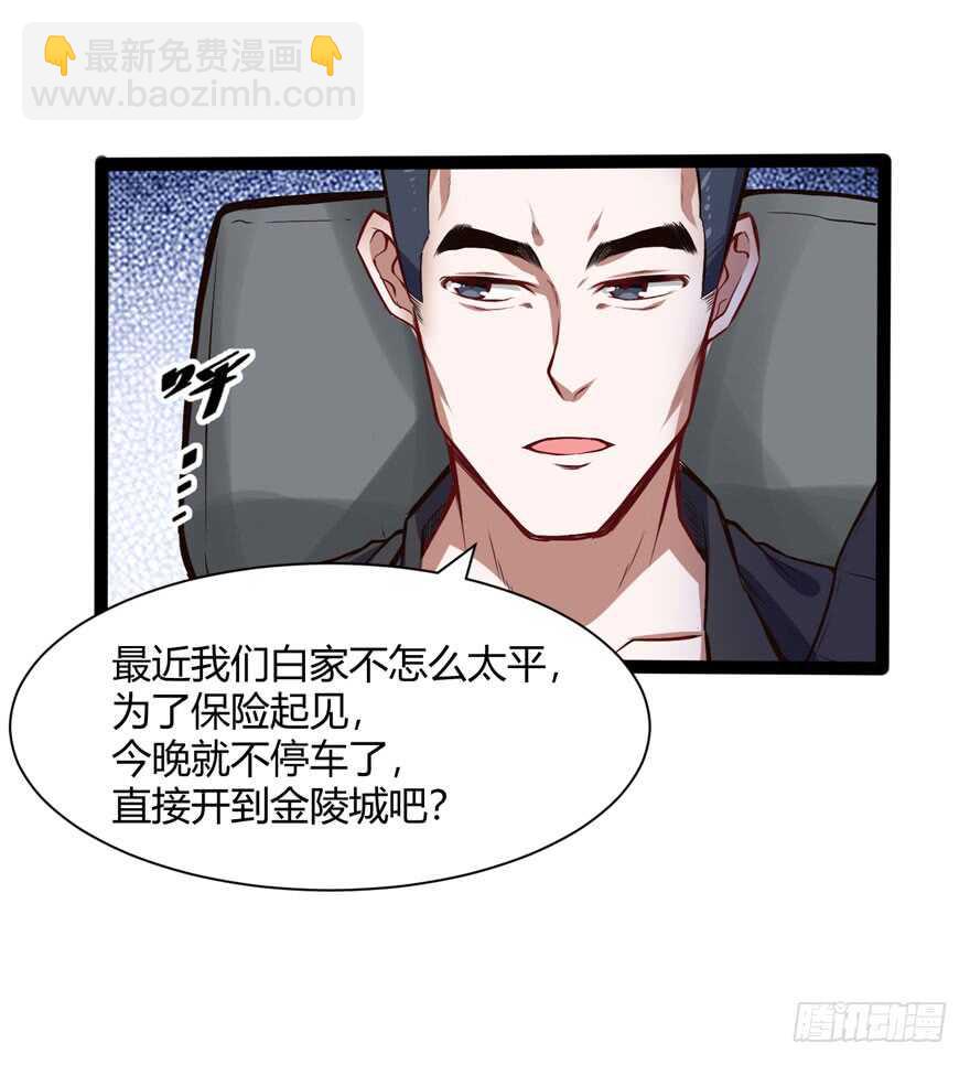 🍼都市阴阳仙医 农家乐 第7页