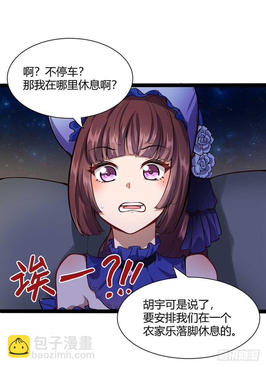 🍼都市阴阳仙医 农家乐 第8页