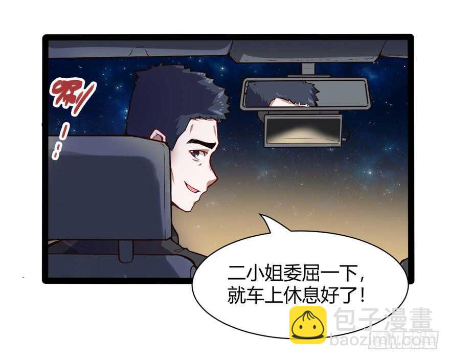 🍼都市阴阳仙医 农家乐 第9页