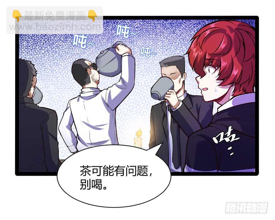 🍼都市阴阳仙医 鬼修 第10页