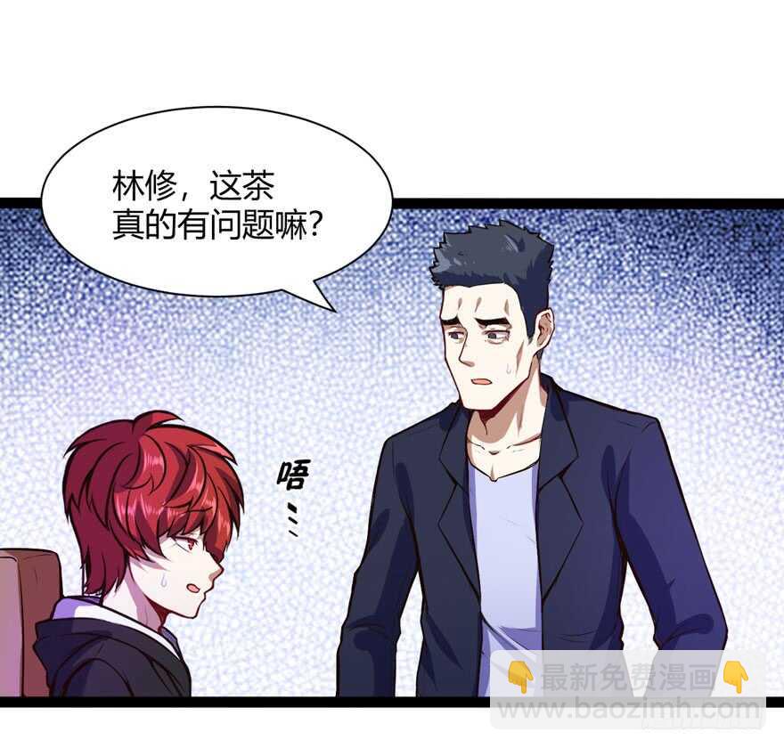 🍼都市阴阳仙医 鬼修 第12页