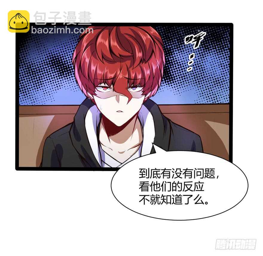 🍼都市阴阳仙医 鬼修 第13页