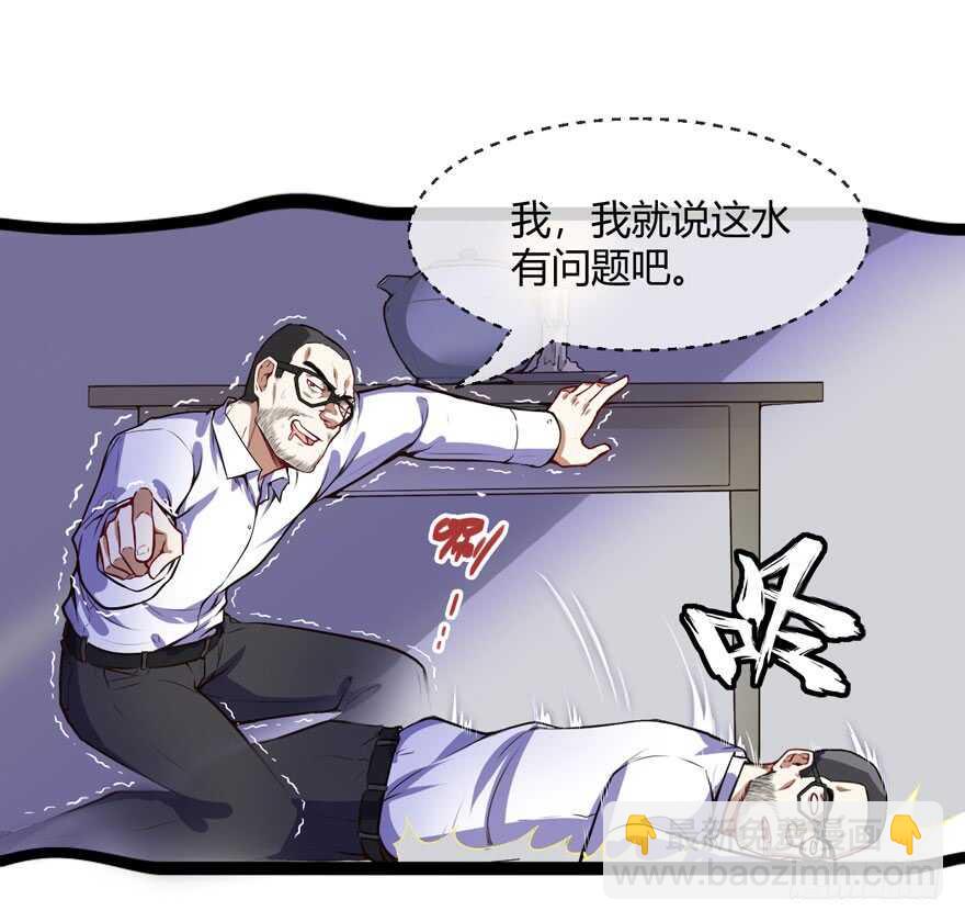 🍼都市阴阳仙医 鬼修 第15页