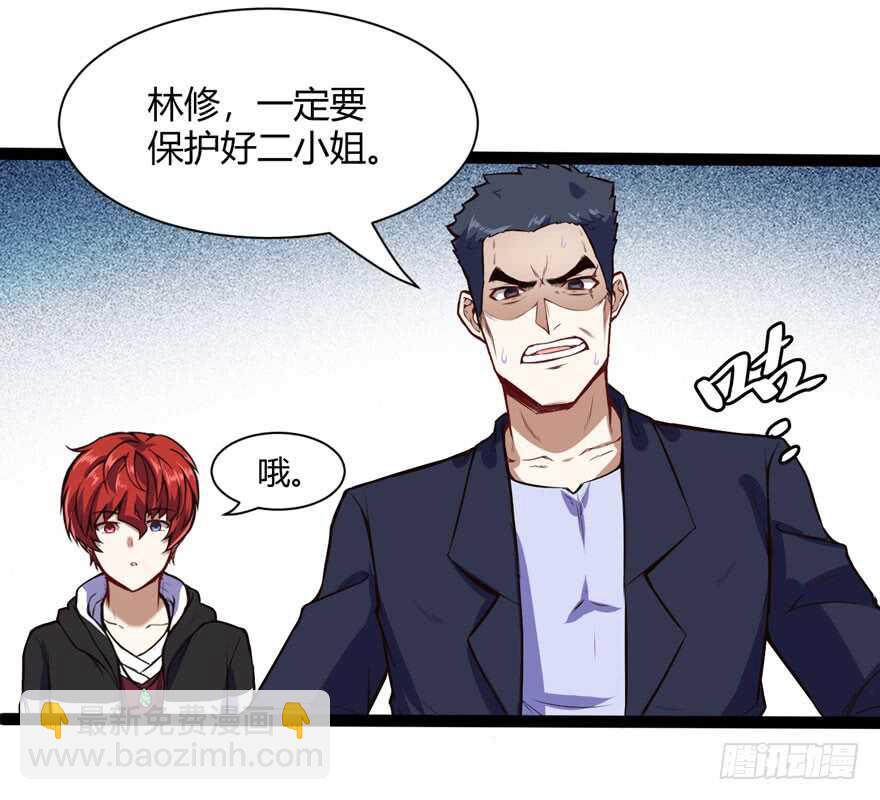 🍼都市阴阳仙医 鬼修 第16页