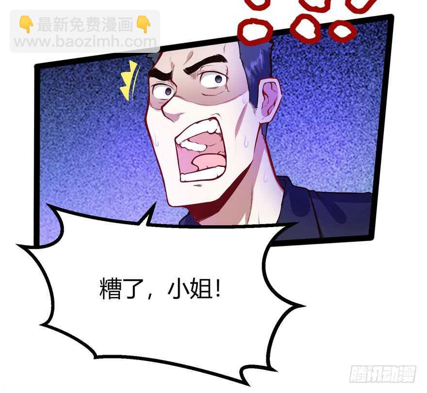 🍼都市阴阳仙医 鬼修 第19页
