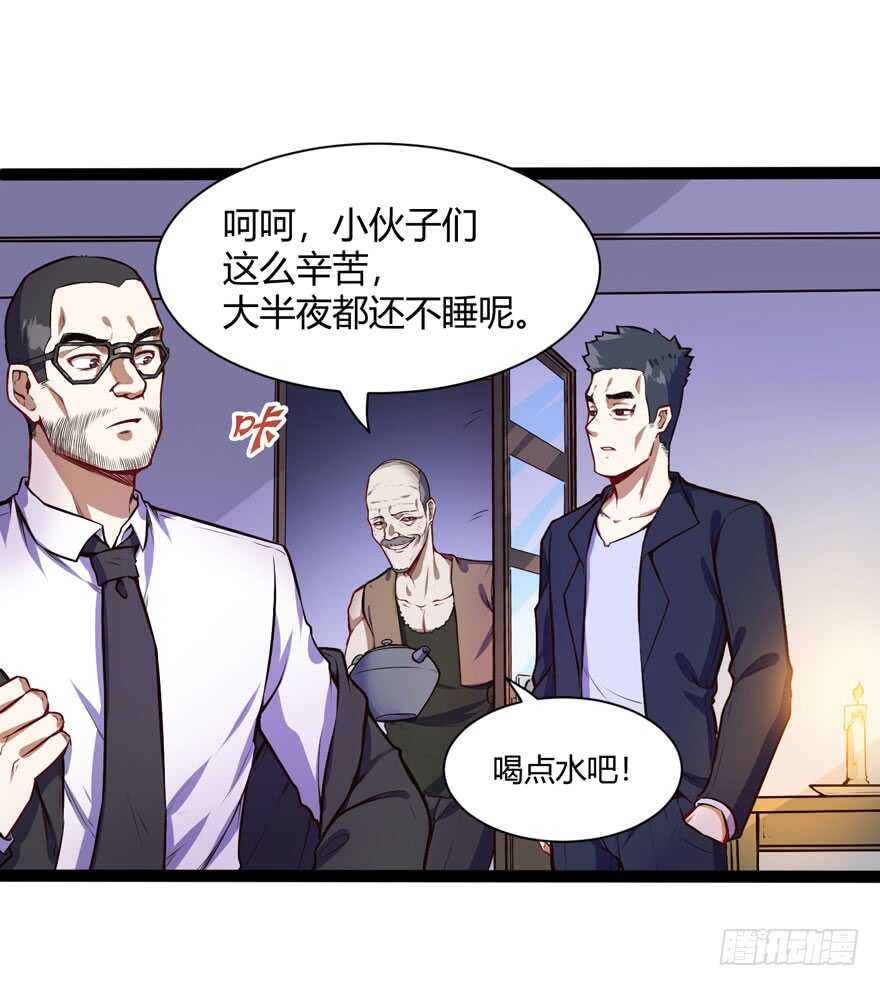 🍼都市阴阳仙医 鬼修 第2页