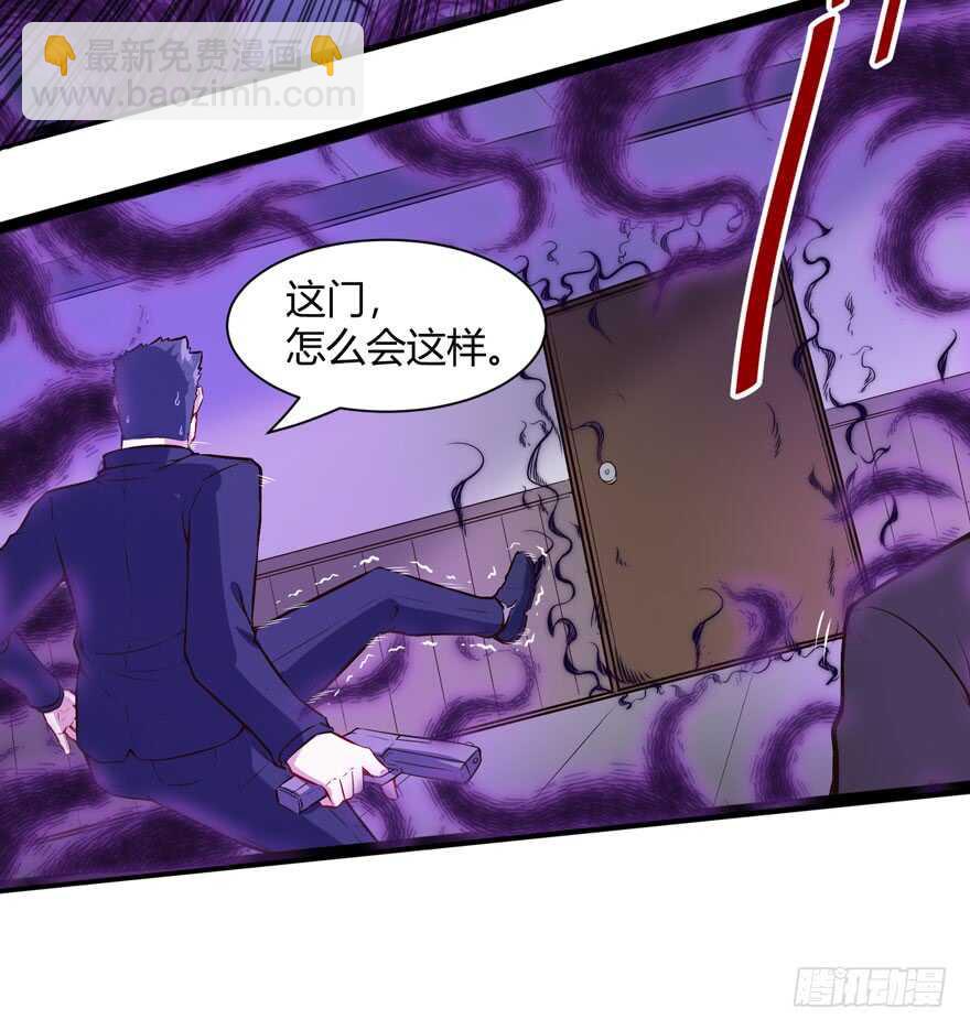 🍼都市阴阳仙医 鬼修 第23页