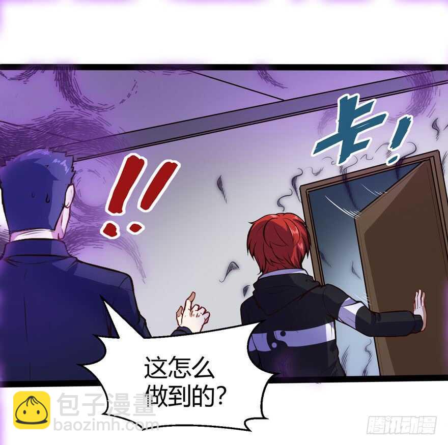 🍼都市阴阳仙医 鬼修 第26页