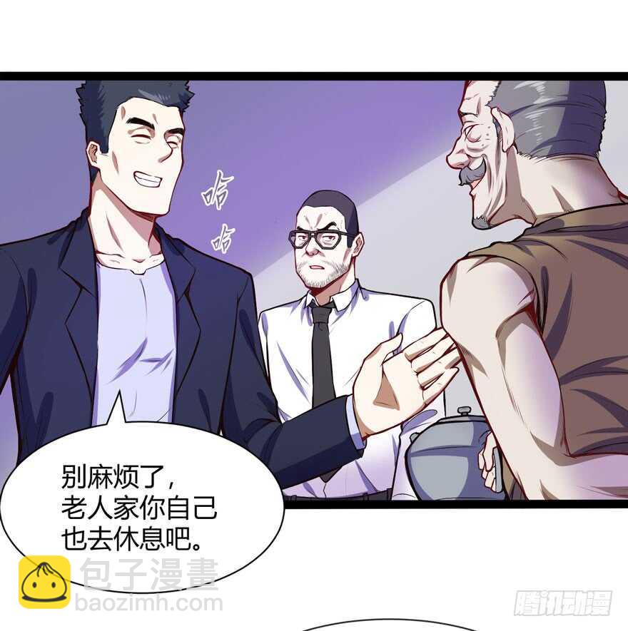 🍼都市阴阳仙医 鬼修 第3页