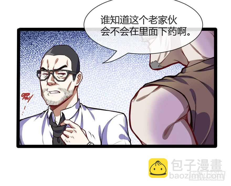 🍼都市阴阳仙医 鬼修 第4页