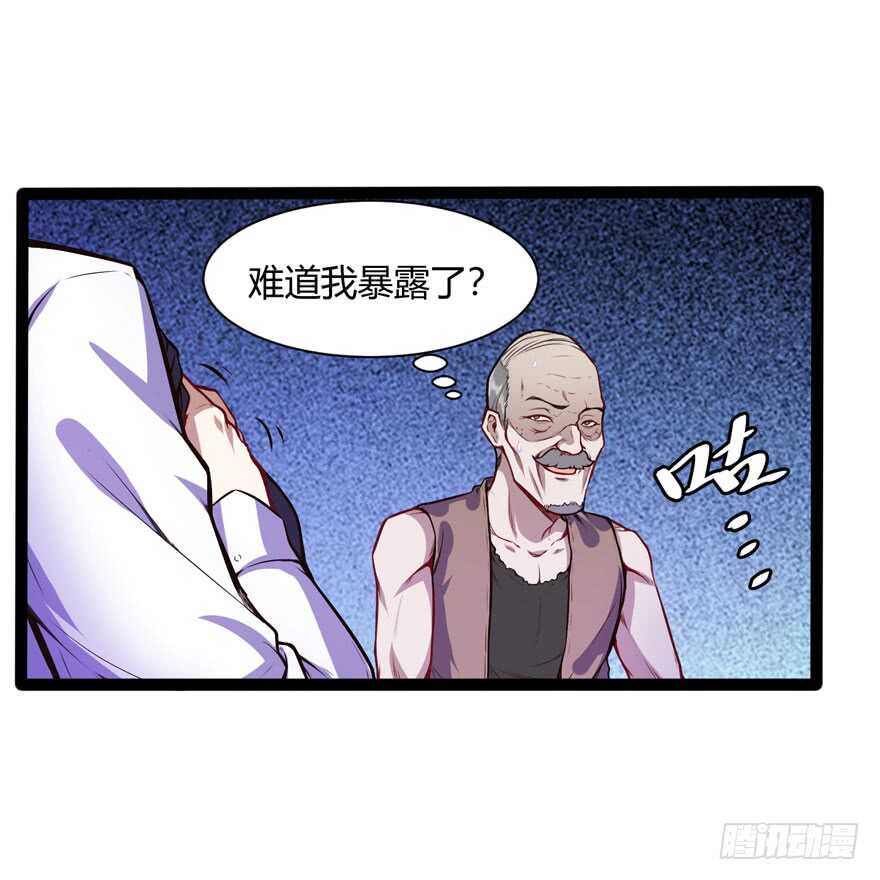 🍼都市阴阳仙医 鬼修 第5页