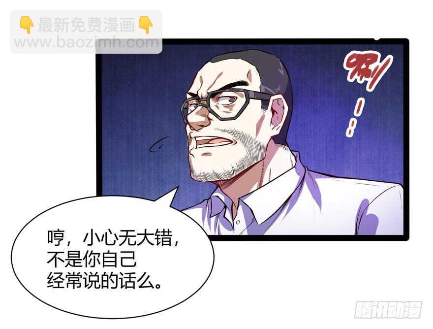 🍼都市阴阳仙医 鬼修 第7页