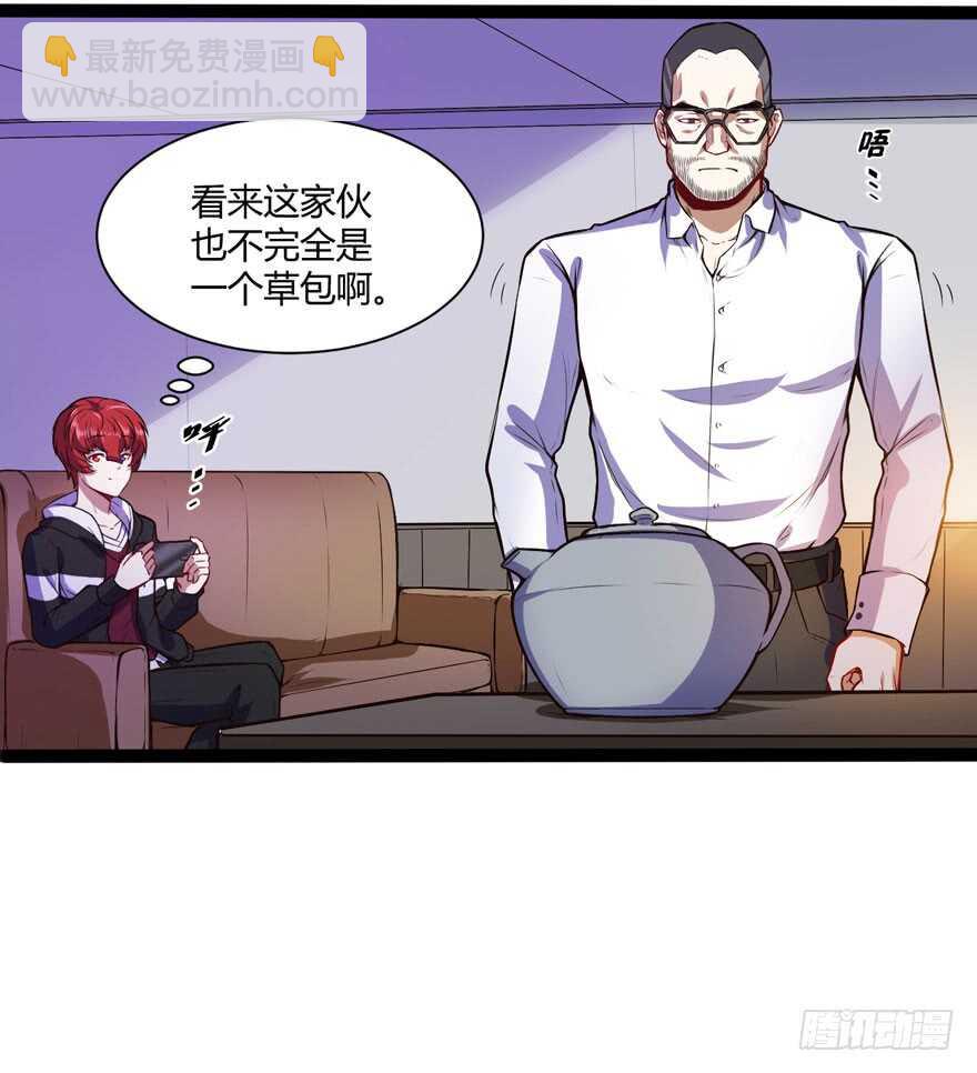 🍼都市阴阳仙医 鬼修 第8页
