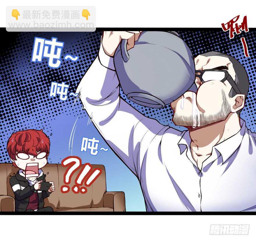 🍼都市阴阳仙医 鬼修 第9页