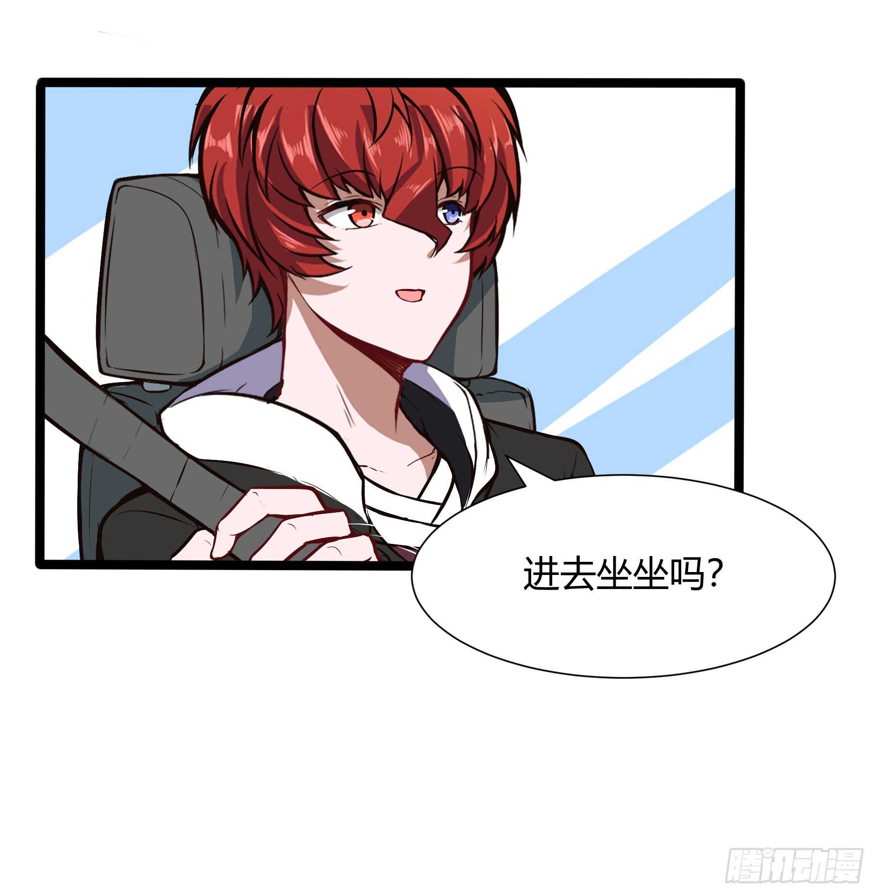 🍼都市阴阳仙医 垃圾人 第13页