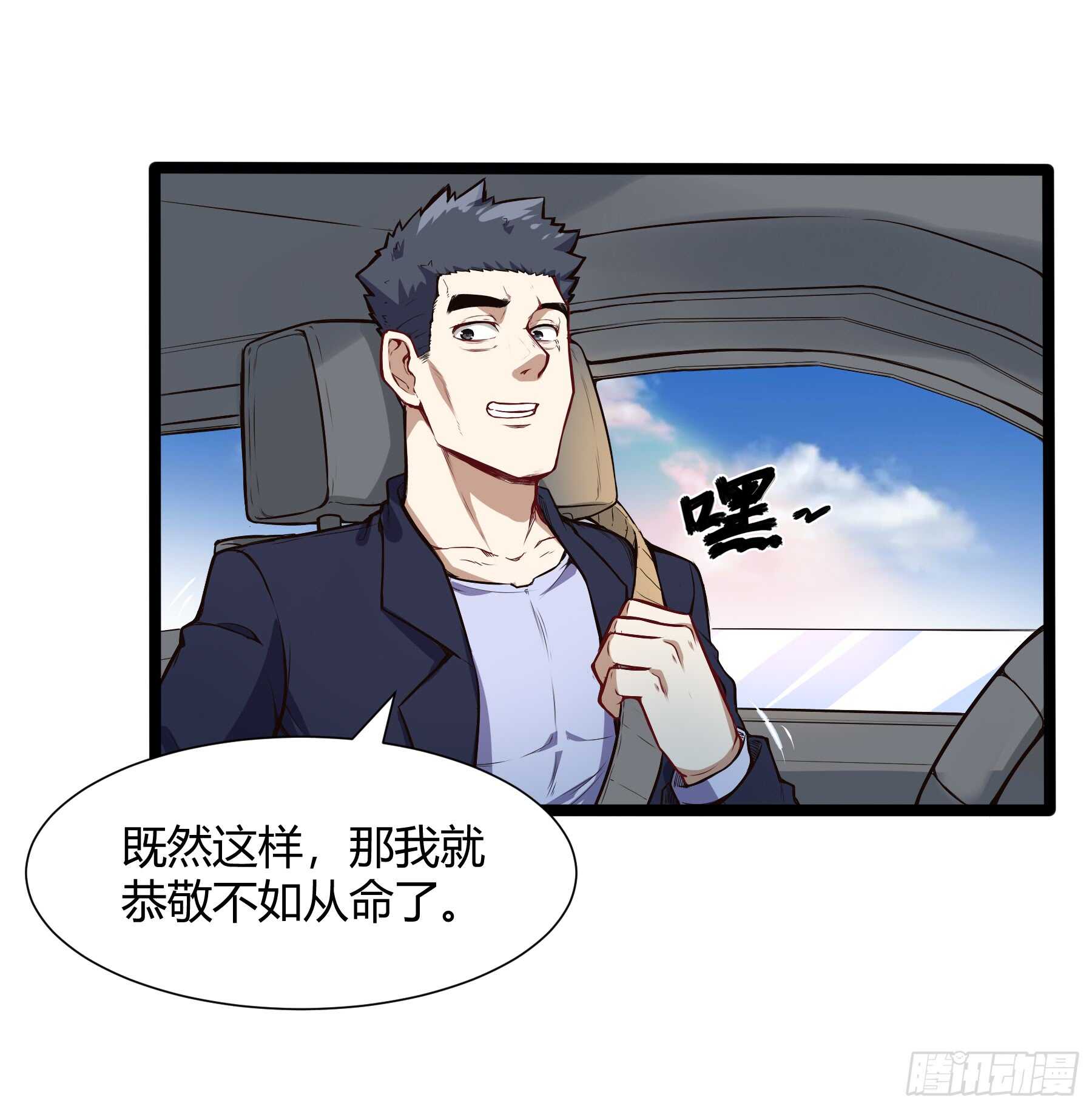🍼都市阴阳仙医 垃圾人 第14页