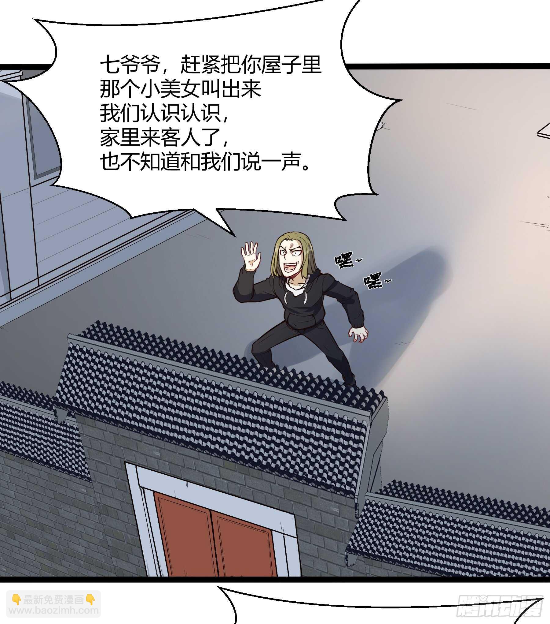 🍼都市阴阳仙医 垃圾人 第17页