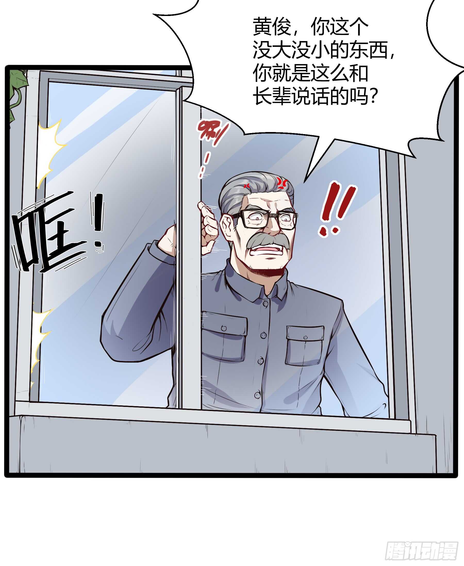 🍼都市阴阳仙医 垃圾人 第18页