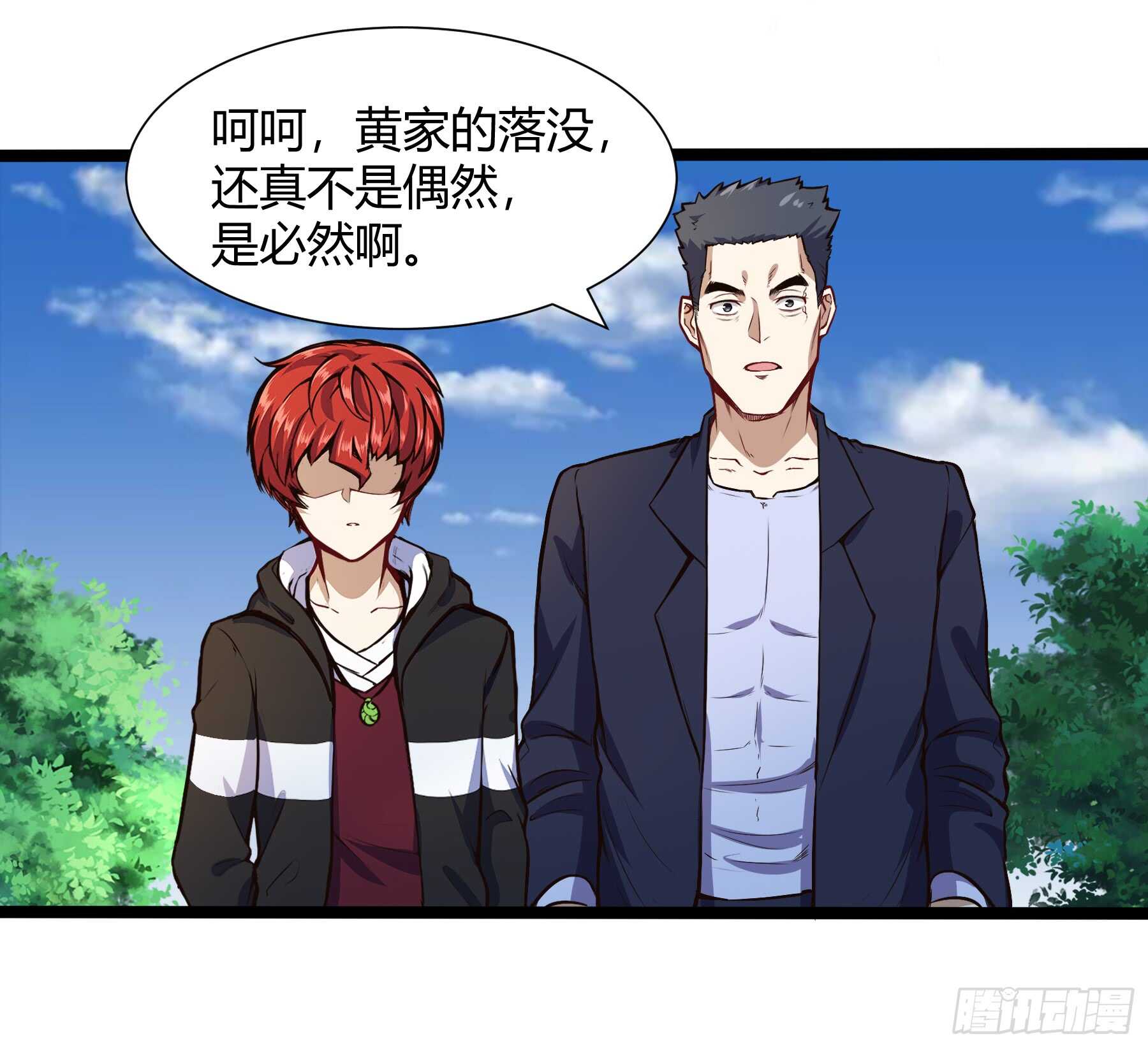 🍼都市阴阳仙医 垃圾人 第21页