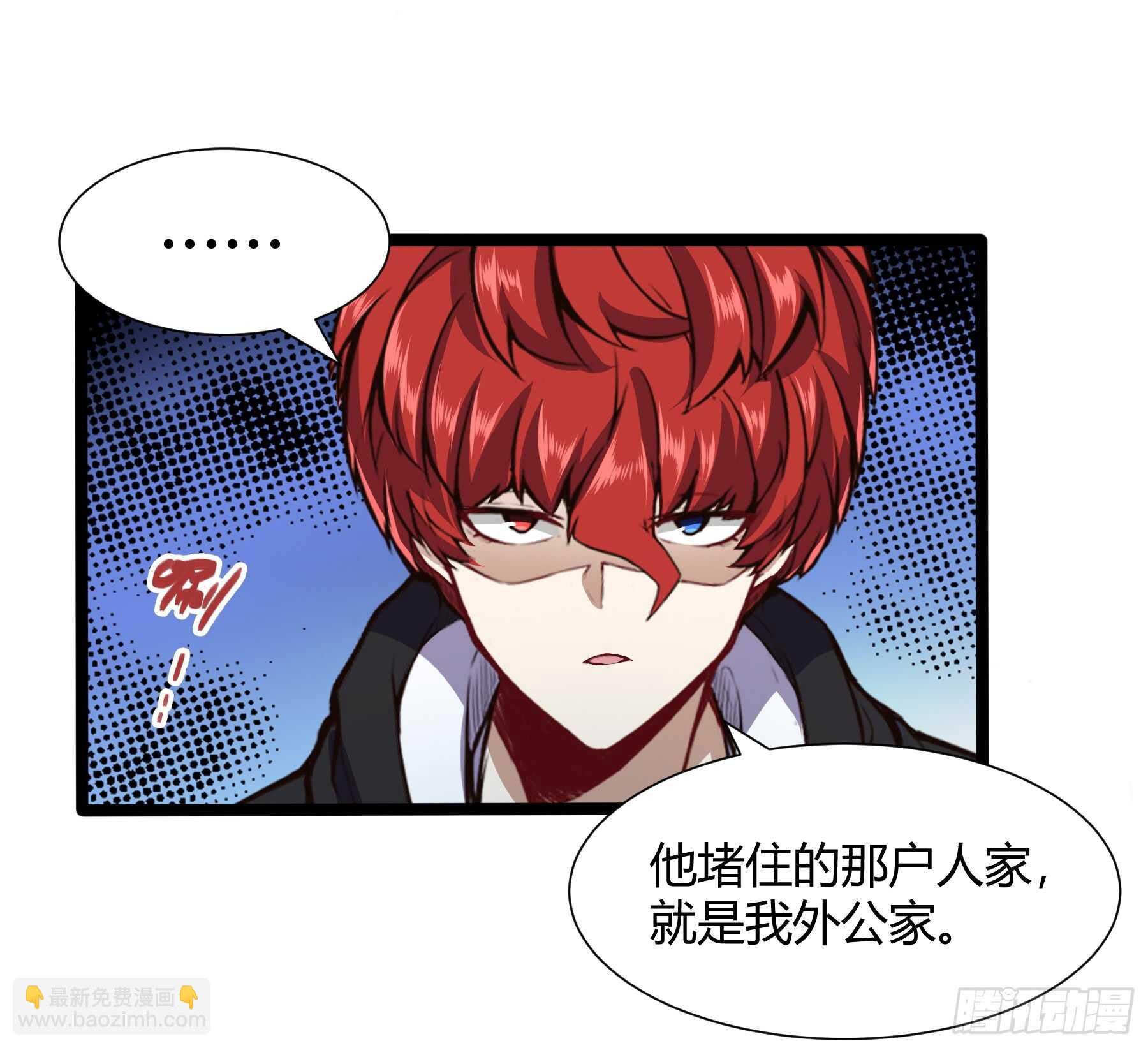 🍼都市阴阳仙医 垃圾人 第22页