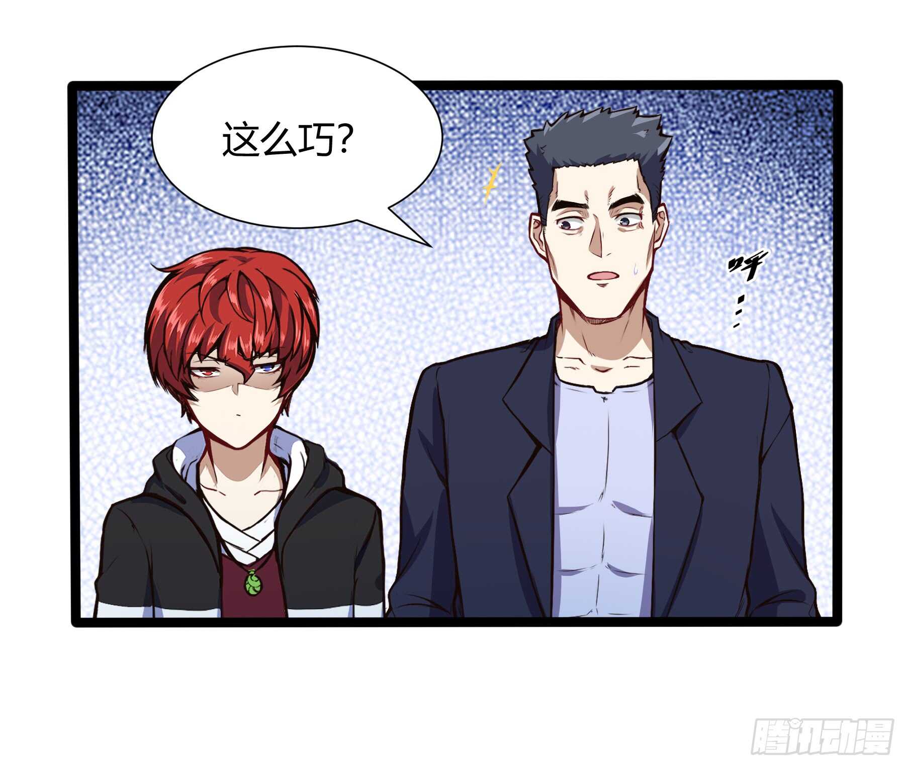 🍼都市阴阳仙医 垃圾人 第23页