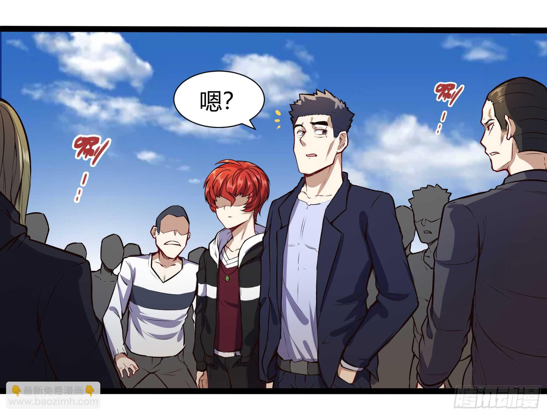 🍼都市阴阳仙医 垃圾人 第24页