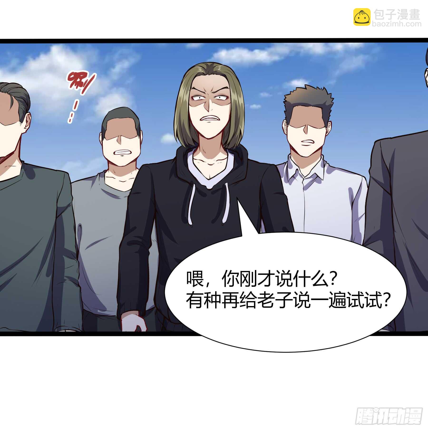 🍼都市阴阳仙医 垃圾人 第25页