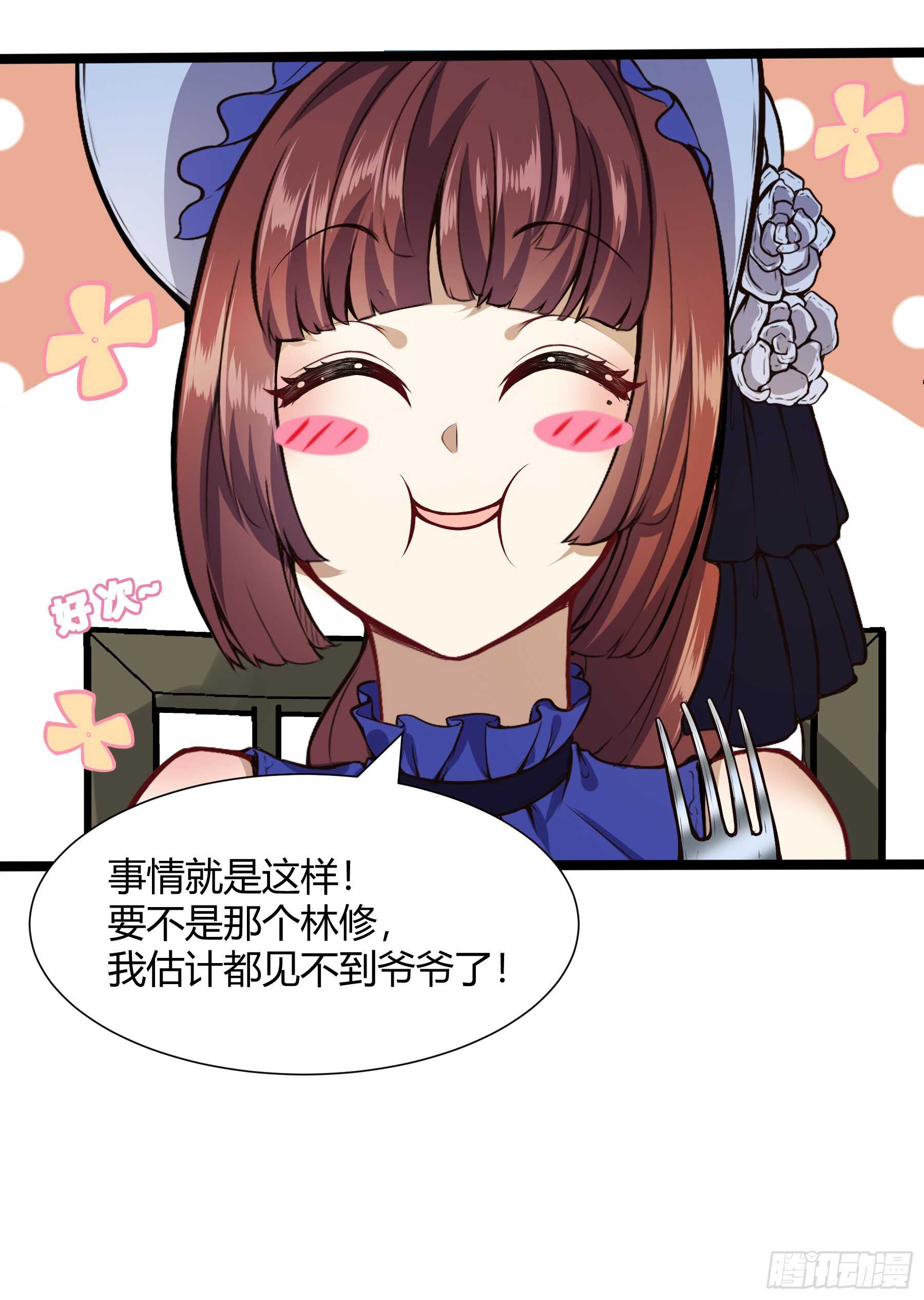 🍼都市阴阳仙医 垃圾人 第3页