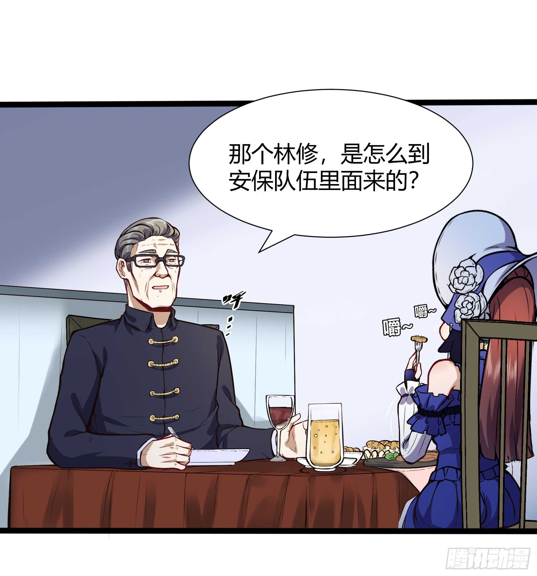 🍼都市阴阳仙医 垃圾人 第4页