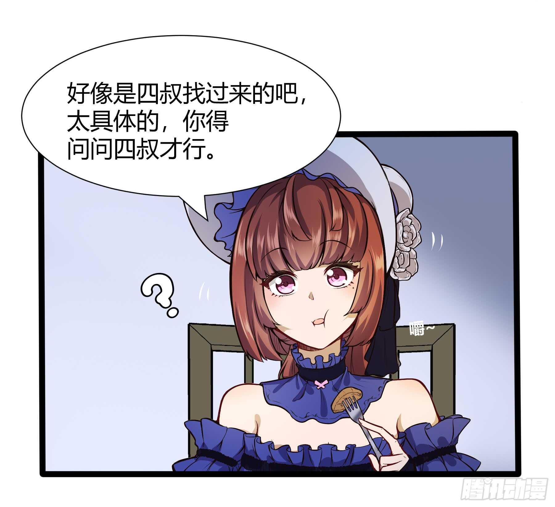🍼都市阴阳仙医 垃圾人 第5页
